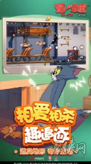 猫和老鼠欢乐互动