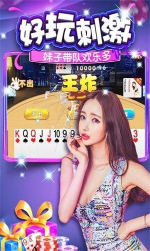 九人炸金花app