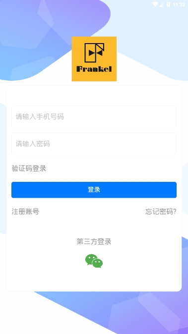 凡高薇赚截图