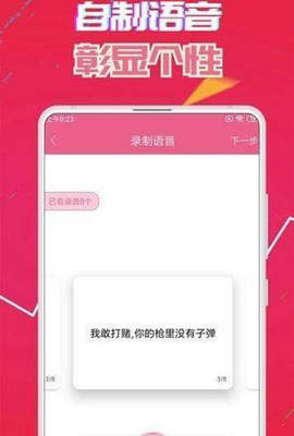 小白鼠语音包截图