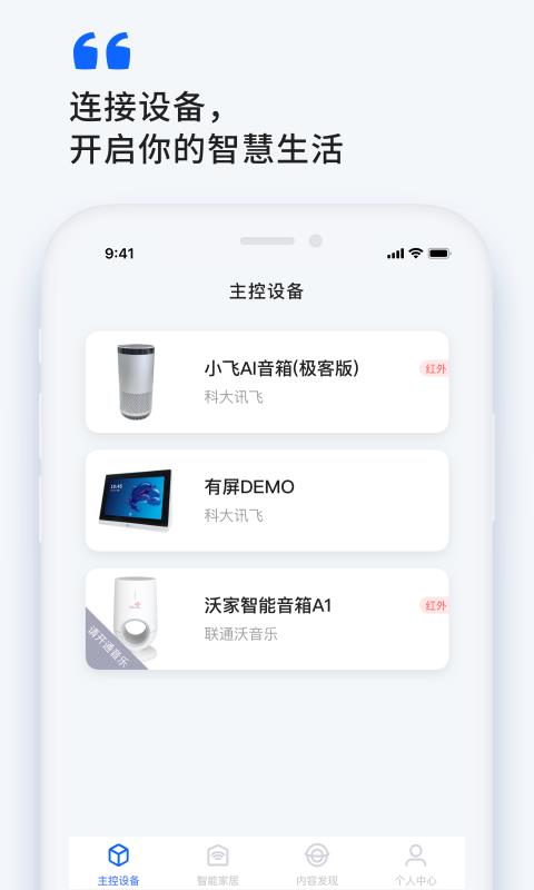 小飞在线截图