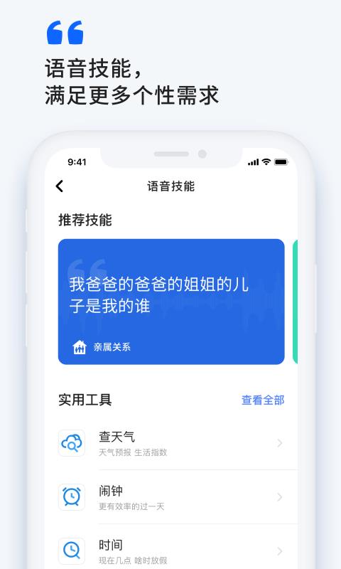 小飞在线截图