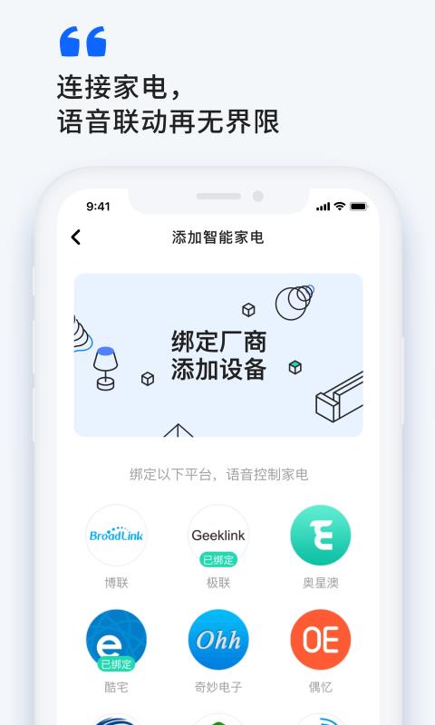 小飞在线截图