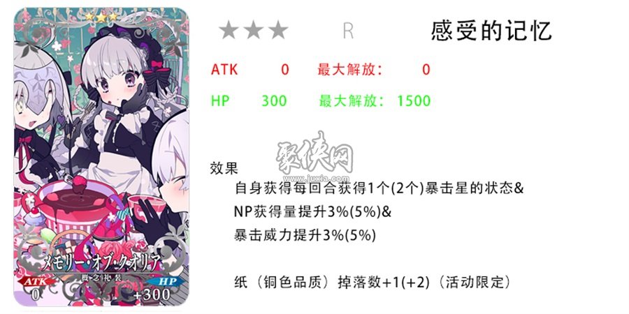 fgo2020情人節(jié)活動(dòng)卡池介紹！