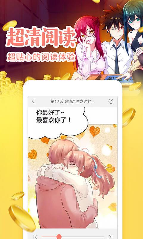 元气漫画截图