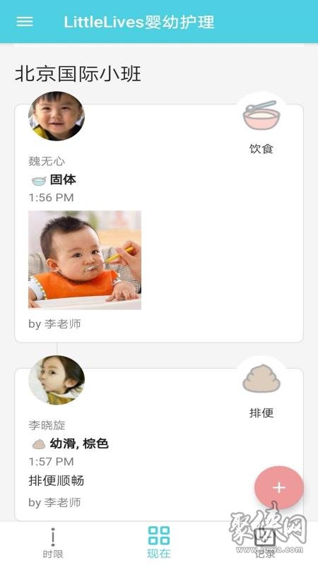 LittleLives婴幼护理