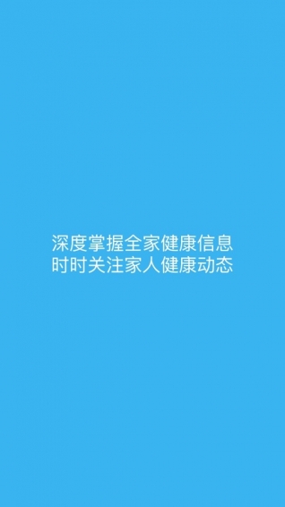 优健康截图