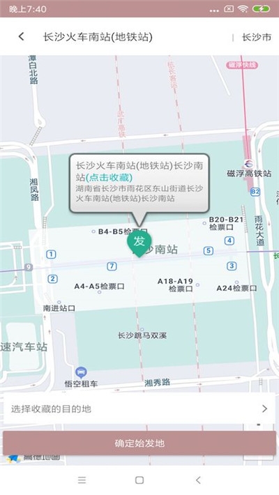 鑫货通截图