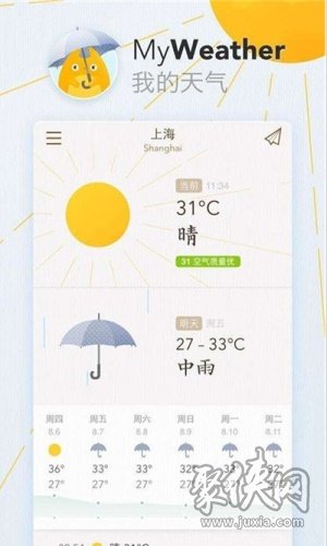 默记天气