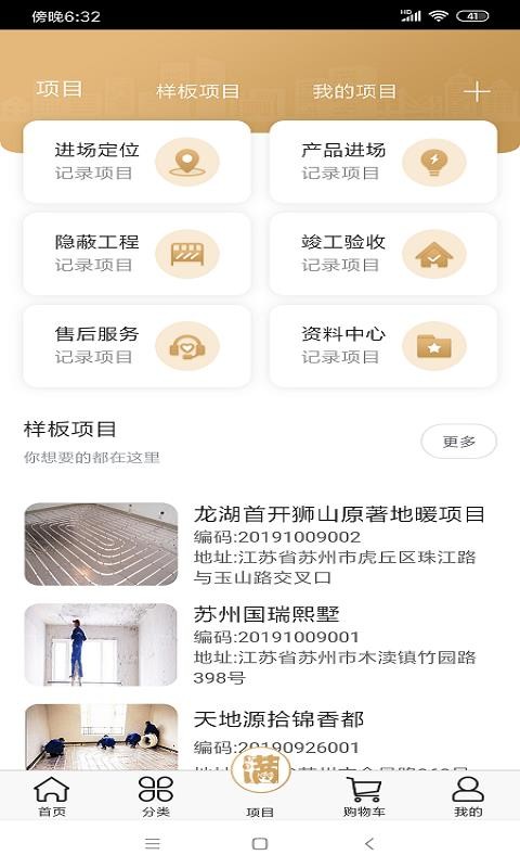 金小满商城截图