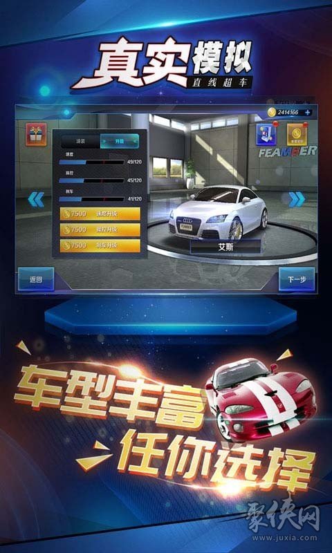 真實模擬直線超車