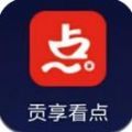 貢享看點(diǎn)