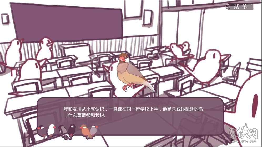 咕啾文鳥戀愛物語