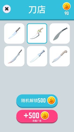 切菜神器截图