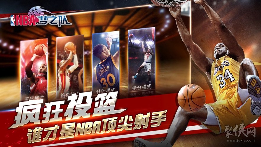 NBA夢(mèng)之隊(duì)