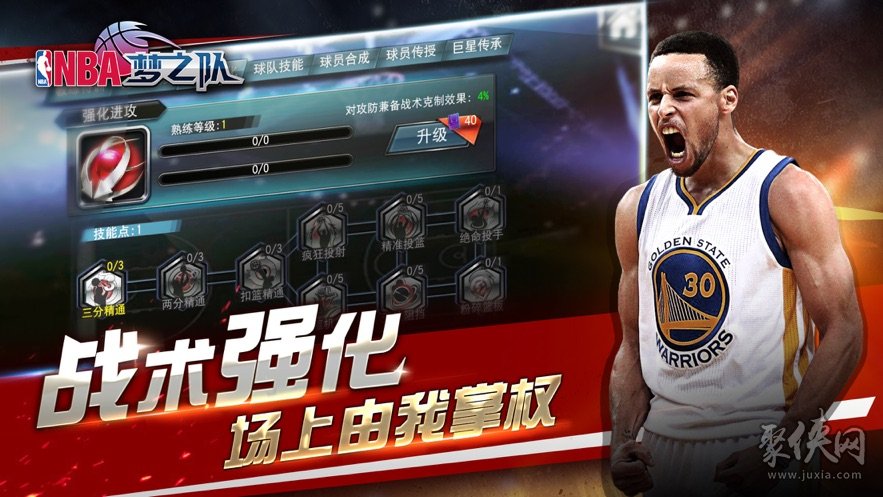 NBA夢(mèng)之隊(duì)