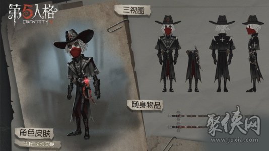 第五人格第十赛季奖励一览