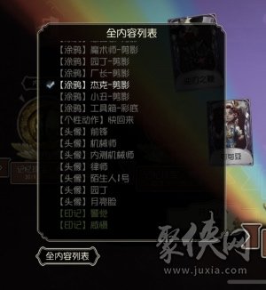 第五人格第十赛季奖励一览