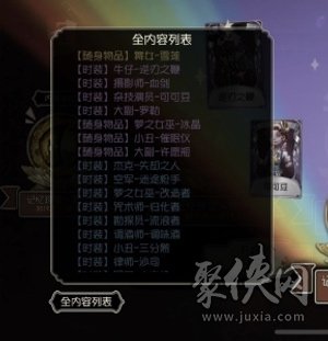 第五人格第十赛季奖励一览