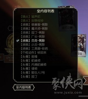 第五人格第十赛季奖励一览