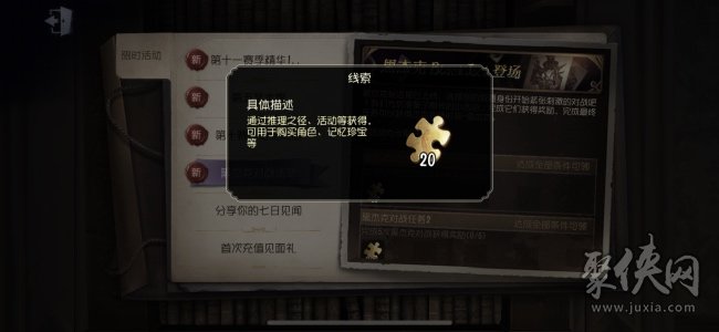 第五人格黑杰克对战活动已启动 黑杰克对战活动怎么玩儿