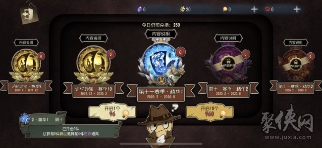 第五人格S11赛季精华1皮肤有哪些 精华1皮肤汇总