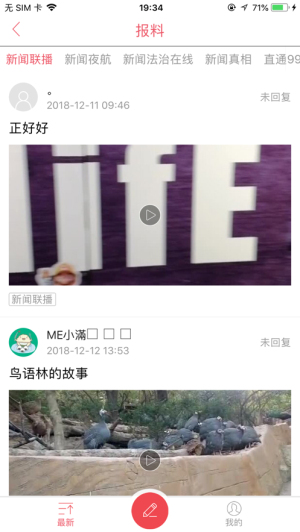 无限龙江截图