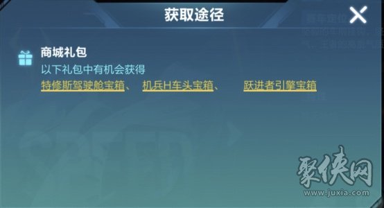 qq飞车袭影能怎么样 袭影获得方法详情介绍