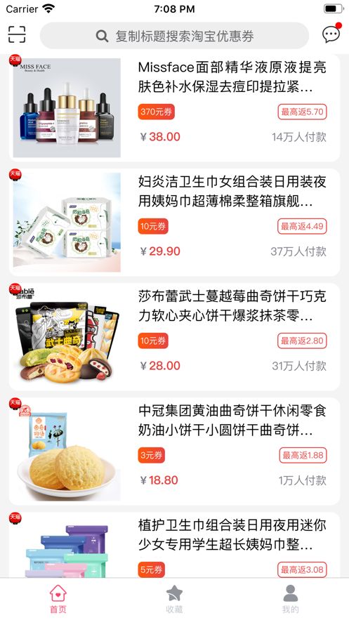 驿佳鲜品截图