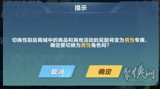 qq飞车新手必看角色创建流程详情介绍