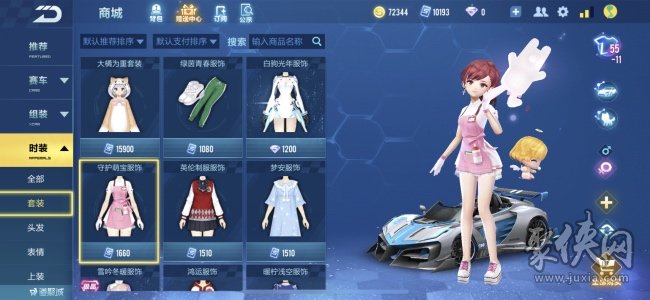 qq飞车守护萌宝服饰怎么得 守护萌宝服饰属性介绍