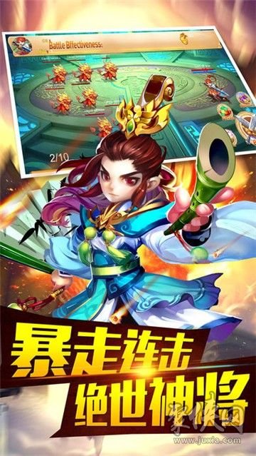 三国时代主公版