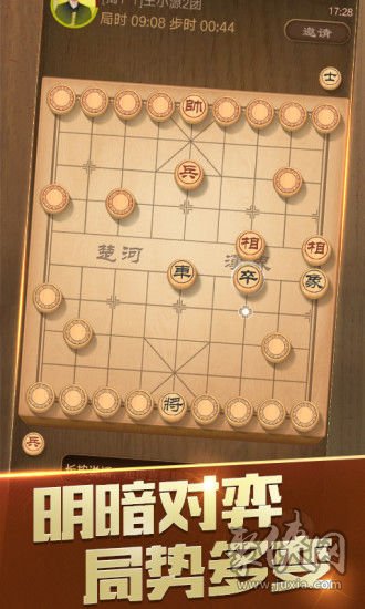 天天象棋