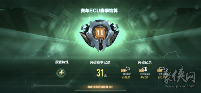 qq飞车S15赛季ECU计划详情介绍