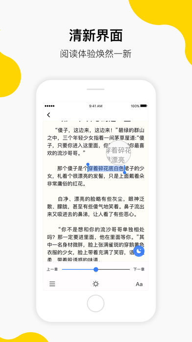 檸檬讀書截圖