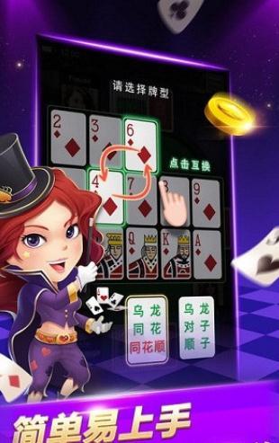 神來棋牌最新版截圖