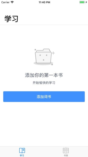 随身单词截图