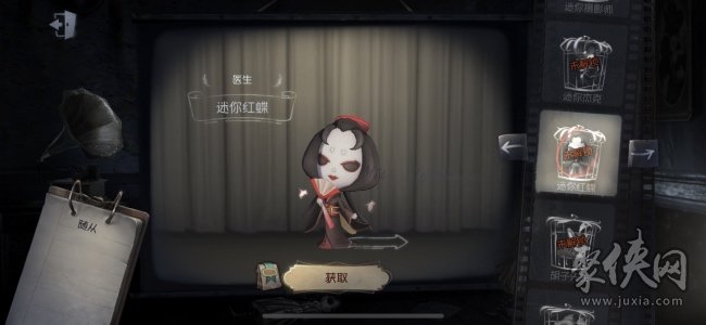 第五人格迷你红蝶怎么得 地行随从小红蝶获得方法