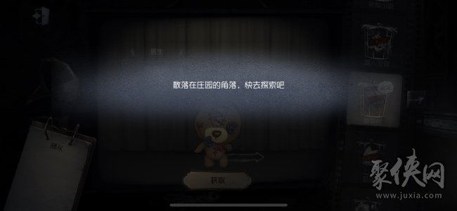 第五人格撕裂熊怎么获得 随从撕裂熊衣获得方法