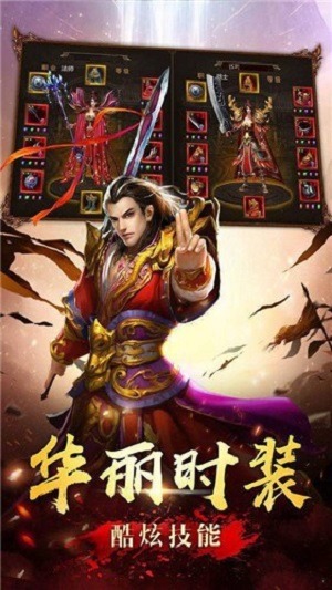 靈武神途截圖