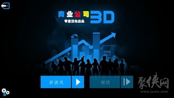 商業(yè)公司3D