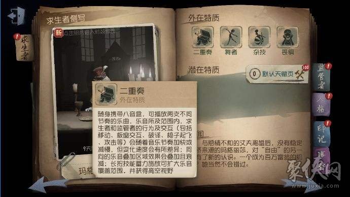 第五人格八音盒是什么 八音盒作用详解