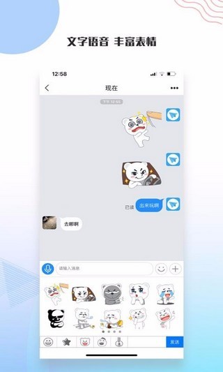 友讯截图