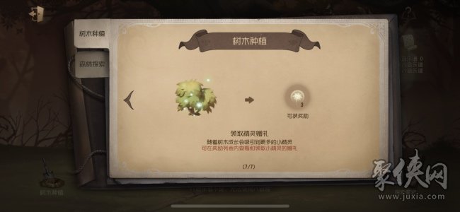 第五人格植树节活动有什么 植树节活动详情介绍