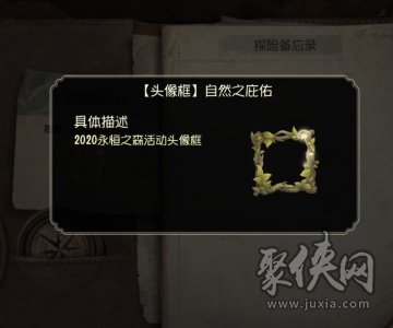 第五人格植树节活动有什么 植树节活动详情介绍