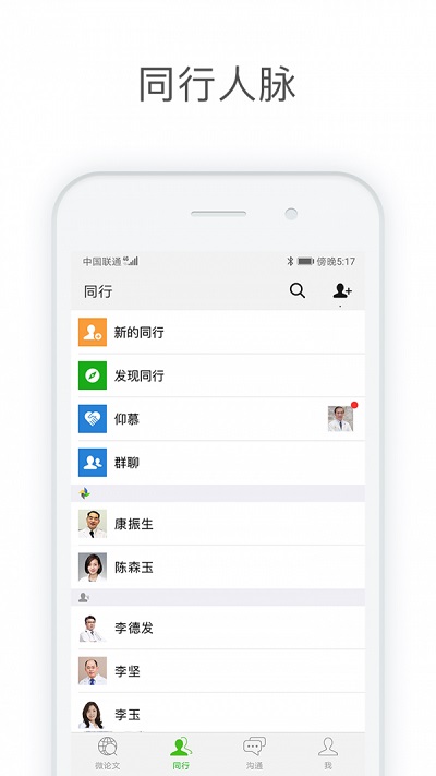 医信app截图