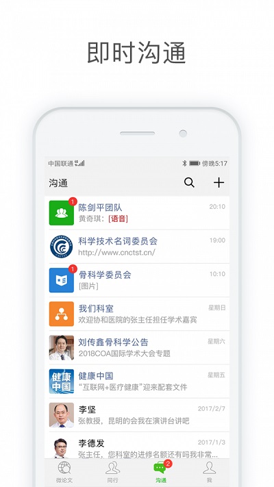 医信app截图