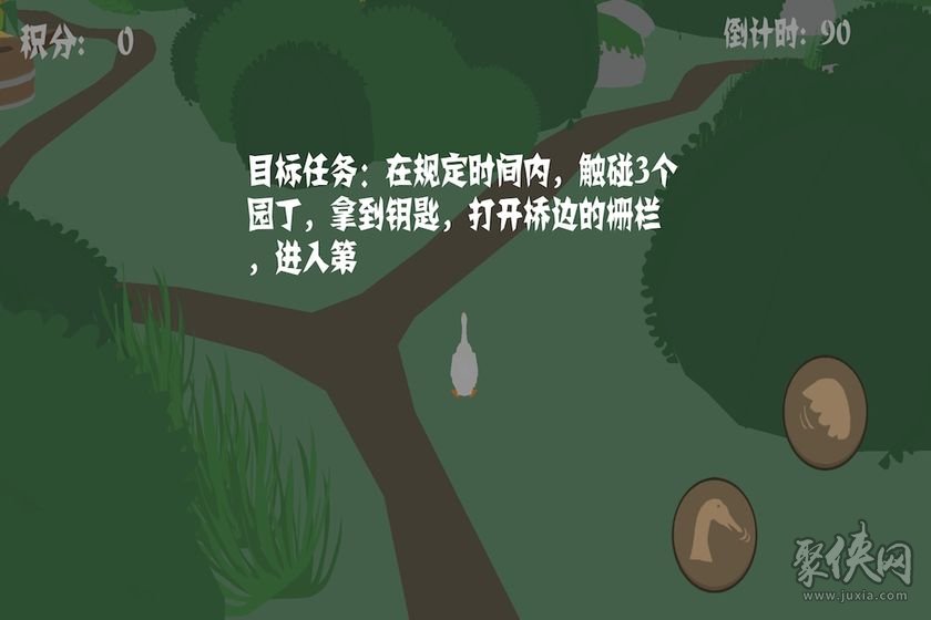 捣蛋鹅之无名大鹅