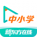 新东方中小学