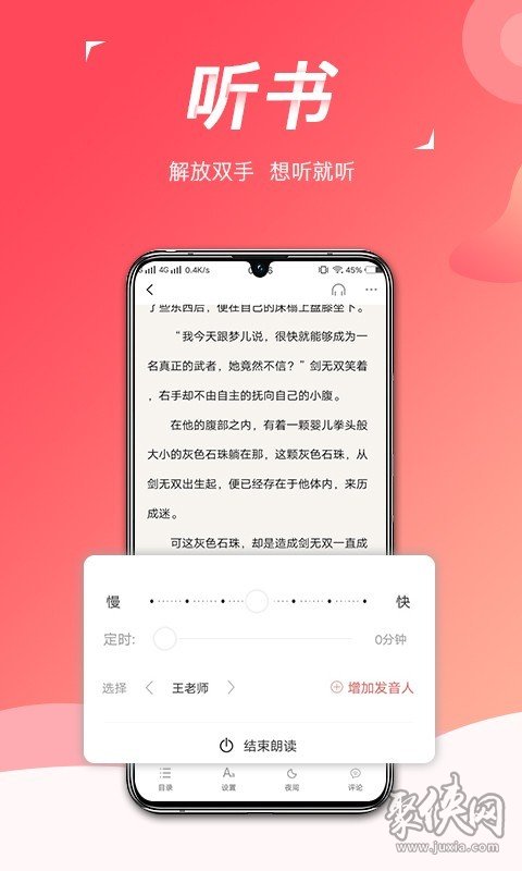 熱搜小說